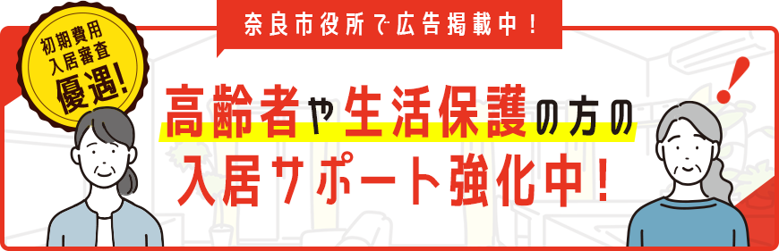 HAT空き家サポート